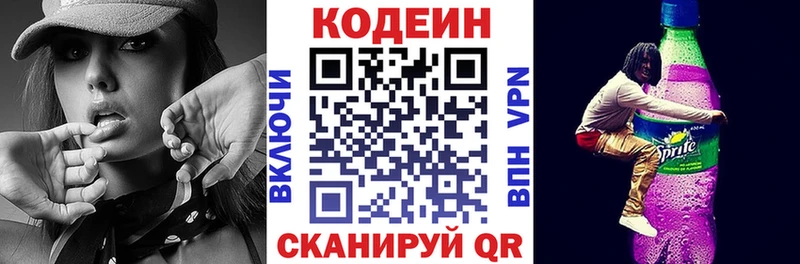 Кодеиновый сироп Lean Purple Drank  сколько стоит  Балей 