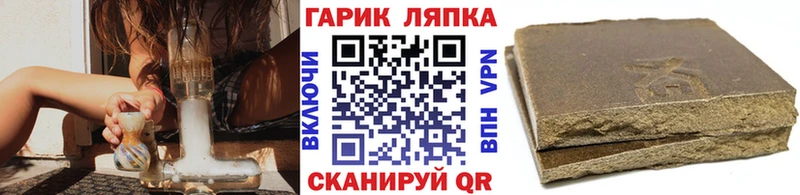 Гашиш Изолятор  Балей 