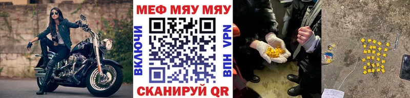 МЕФ VHQ  Балей 