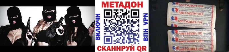 Метадон кристалл  хочу   Балей 