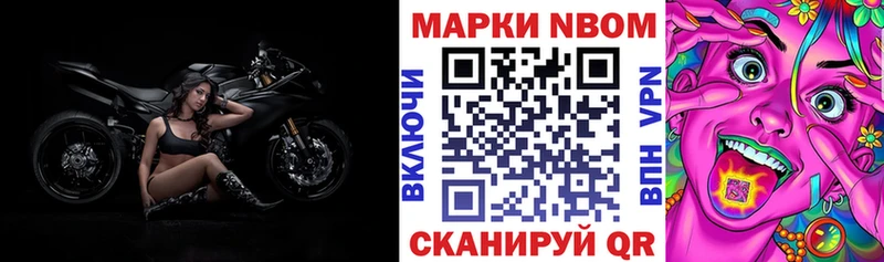 где продают Балей Марки 25I-NBOMe 1,5мг