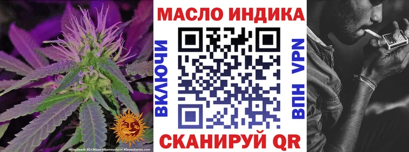 Дистиллят ТГК THC oil ссылка на мегу ТОР Балей